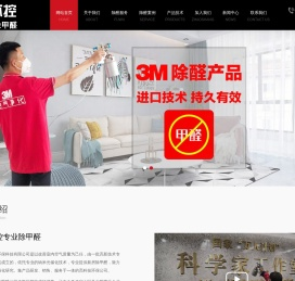 北京除甲醛公司