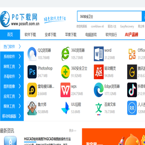 PC下载网