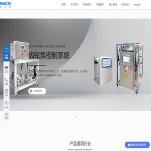 苏州麦凯西流体技术有限公司