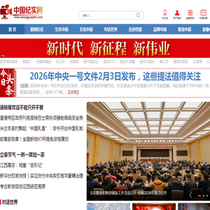 中国纪实网