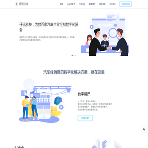 河南仟流科技有限公司