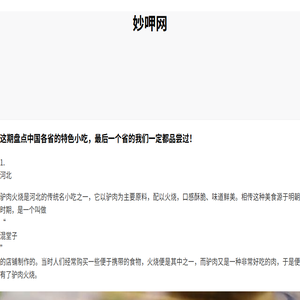 秒下软件站