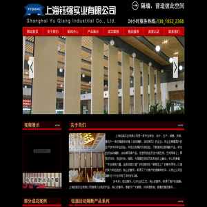 上海酒店隔断,餐厅移动隔断,饭店活动隔断厂家,上海钰强实业有限公司