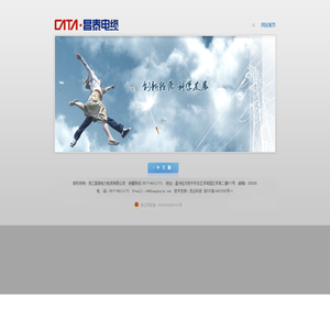 浙江昌泰电力电缆有限公司