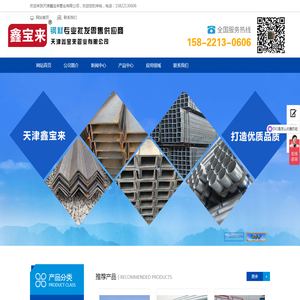 天津鑫宝来管业有限公司