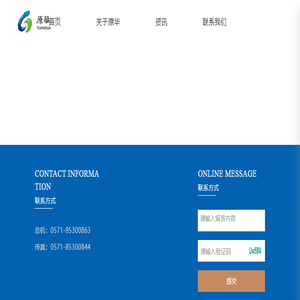 杭州原华贸易有限公司​