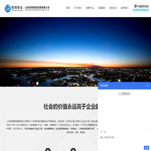 山东胜泰塑胶管道有限公司官方网站