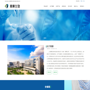 上海青赛生物科技股份有限公司