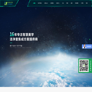 无尘车间净化工程