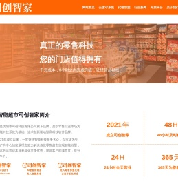 无人超市加盟代理