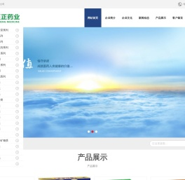 宁夏医正药业有限公司