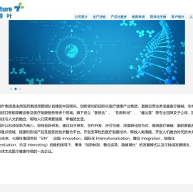 七桐叶医疗健康（集团）股份有限公司