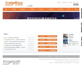 SCADA/X9超融合数智平台提供商