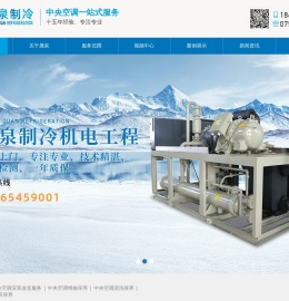 广东冷水机维修保养