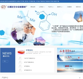 江都市空分设备器材厂