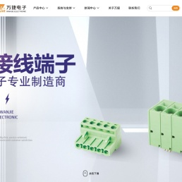 慈溪市万捷电子有限公司