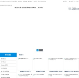 山东钢结构网架工程报价网