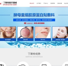 丁斯特医疗器械产业发展江苏有限公司