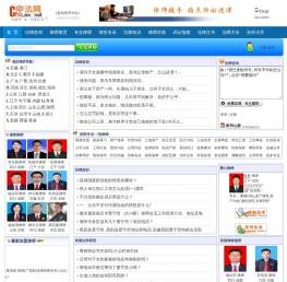 中法网