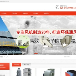 广州市高迅机电技术有限公司