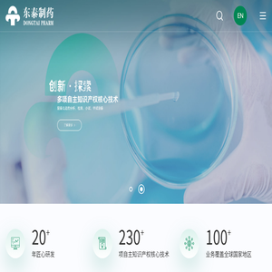 河南东泰制药有限公司