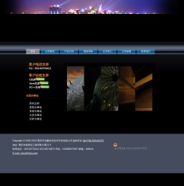 重庆浩鹏软件技术开发有限公司