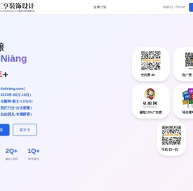 兑酿网,www.duiniang.com