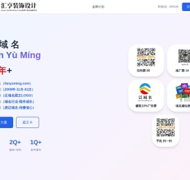 泛域名,www.fanyuming.com