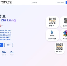 好质量,www.haozhiLiang.com