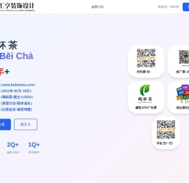 喝杯茶,www.hebeicha.com