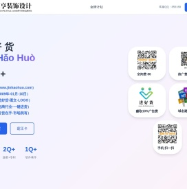 进好货,www.jinhaohuo.com