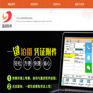 广州市盈进软件有限公司