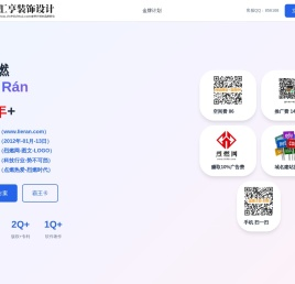 烈燃网,www.lieran.com