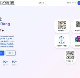 拍让网,www.pairang.com