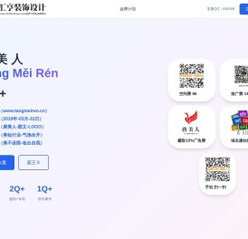 唐美人,www.tangmeiren.cn