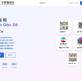 团购街,www.tuangoujie.com