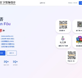 玩否网,www.wanfou.cn