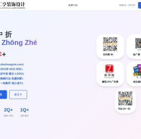 折中折,www.zhezhongzhe.com