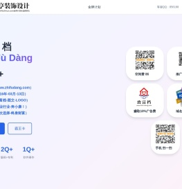 致富档,www.zhifudang.com