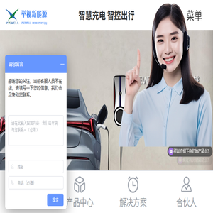 举视新能源