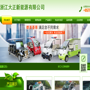 旅游观光车