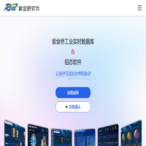 紫金桥软件