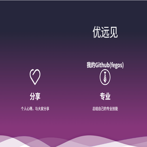 优远见