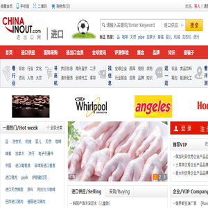 进出口网