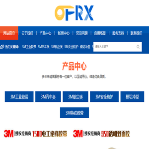 3M双面胶｜VHB胶带｜KN95口罩｜3M面罩｜模切冲型