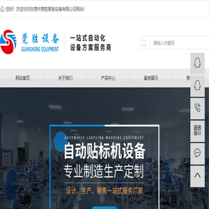 全自动贴标机