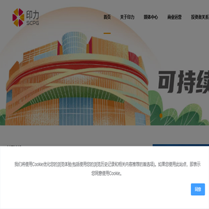 印力集团