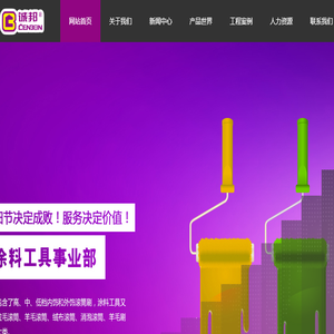 诚邦实业南京有限公司