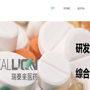 上海瑞泰来医药有限公司