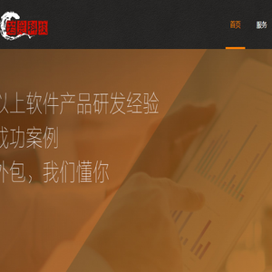 重庆若是科技有限公司